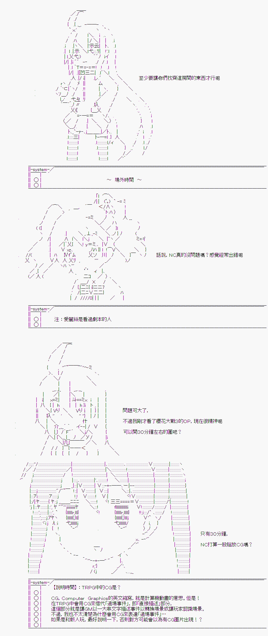 《随意轻松短篇集》漫画最新章节TRPG宣传④免费下拉式在线观看章节第【8】张图片