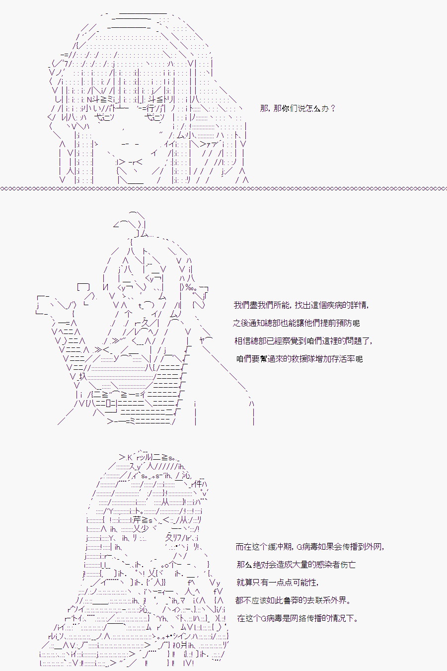 《随意轻松短篇集》漫画最新章节白川真理惠(2.5)免费下拉式在线观看章节第【33】张图片