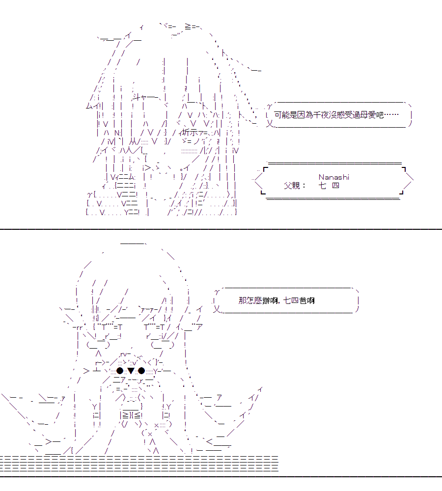 《随意轻松短篇集》漫画最新章节乃爱电台免费下拉式在线观看章节第【33】张图片