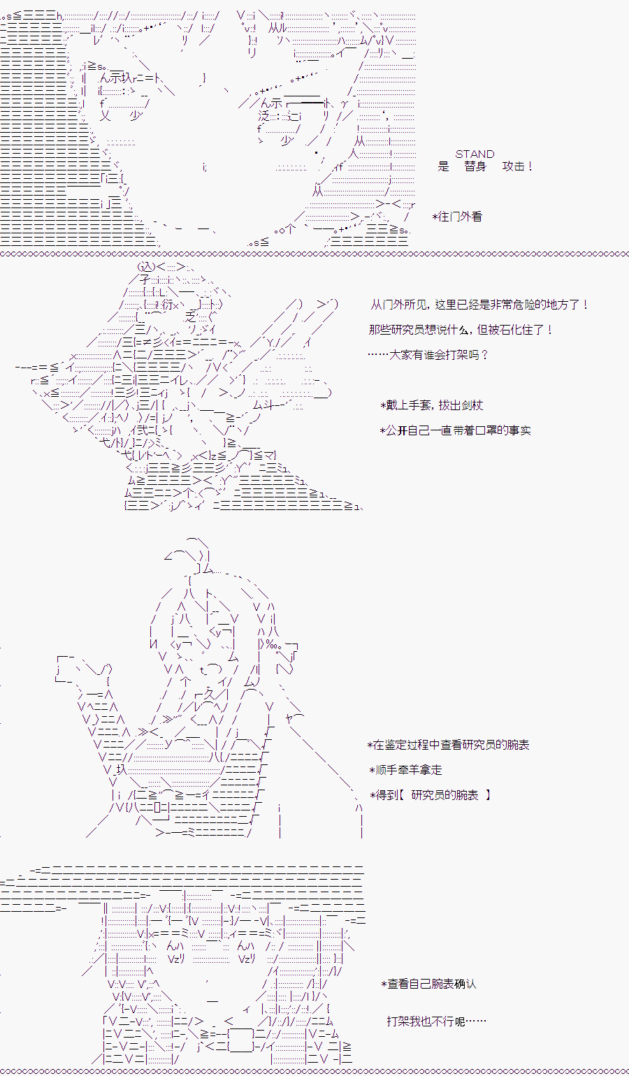 《随意轻松短篇集》漫画最新章节白川真理惠(1)免费下拉式在线观看章节第【34】张图片