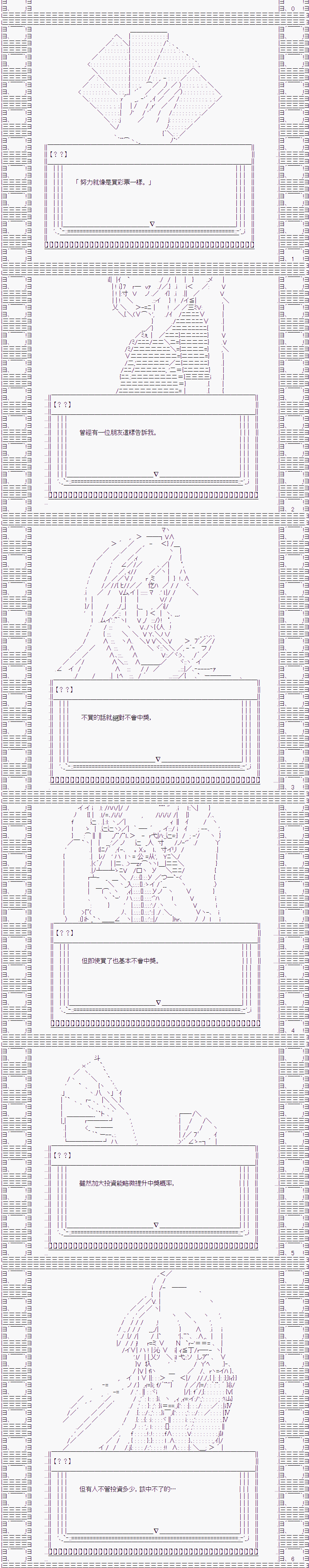 《随意轻松短篇集》漫画最新章节电台︰努力论免费下拉式在线观看章节第【2】张图片