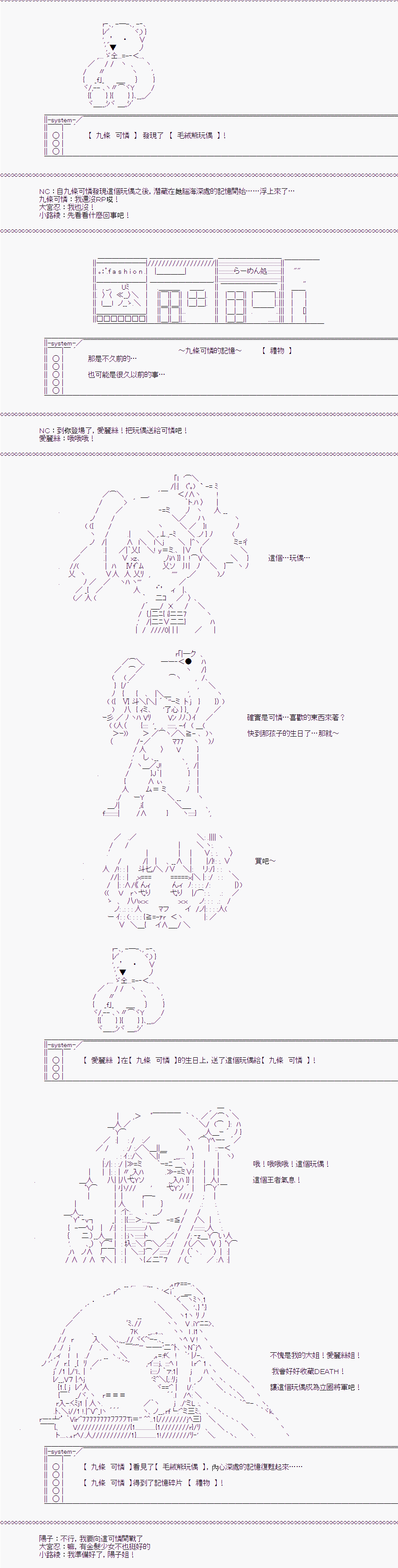 《随意轻松短篇集》漫画最新章节TRPG宣传①免费下拉式在线观看章节第【21】张图片