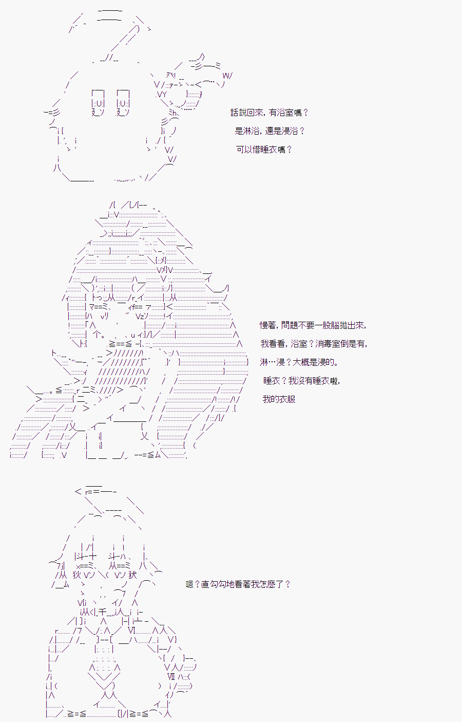 《随意轻松短篇集》漫画最新章节某少女记忆(4)免费下拉式在线观看章节第【23】张图片