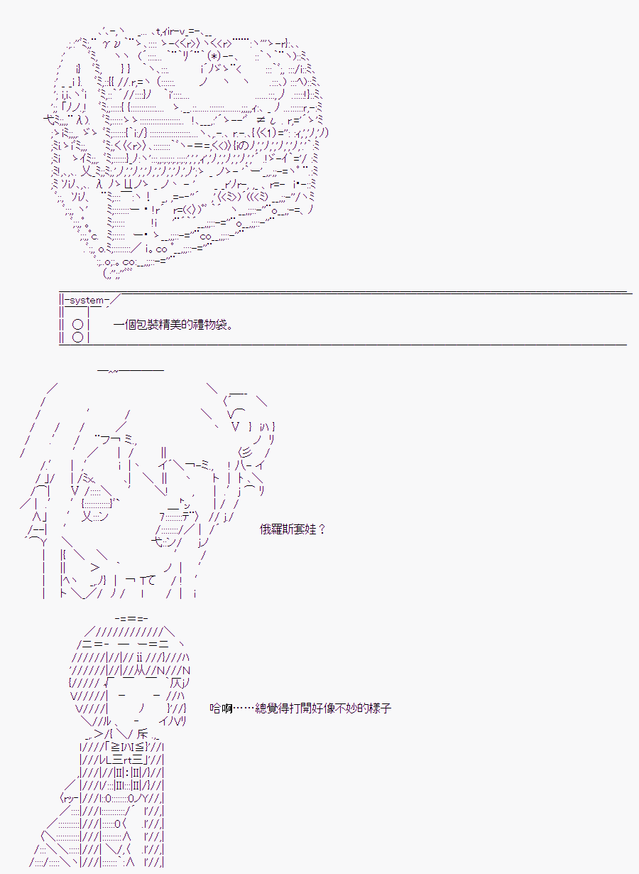 《随意轻松短篇集》漫画最新章节少女的幸福(3)免费下拉式在线观看章节第【27】张图片