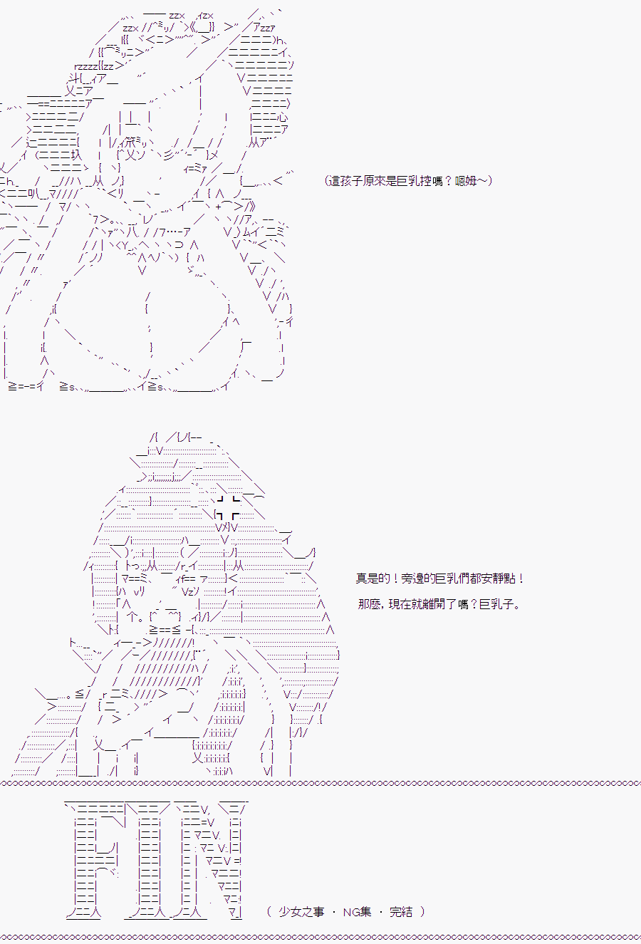 《随意轻松短篇集》漫画最新章节某少女记忆(NG集)免费下拉式在线观看章节第【29】张图片