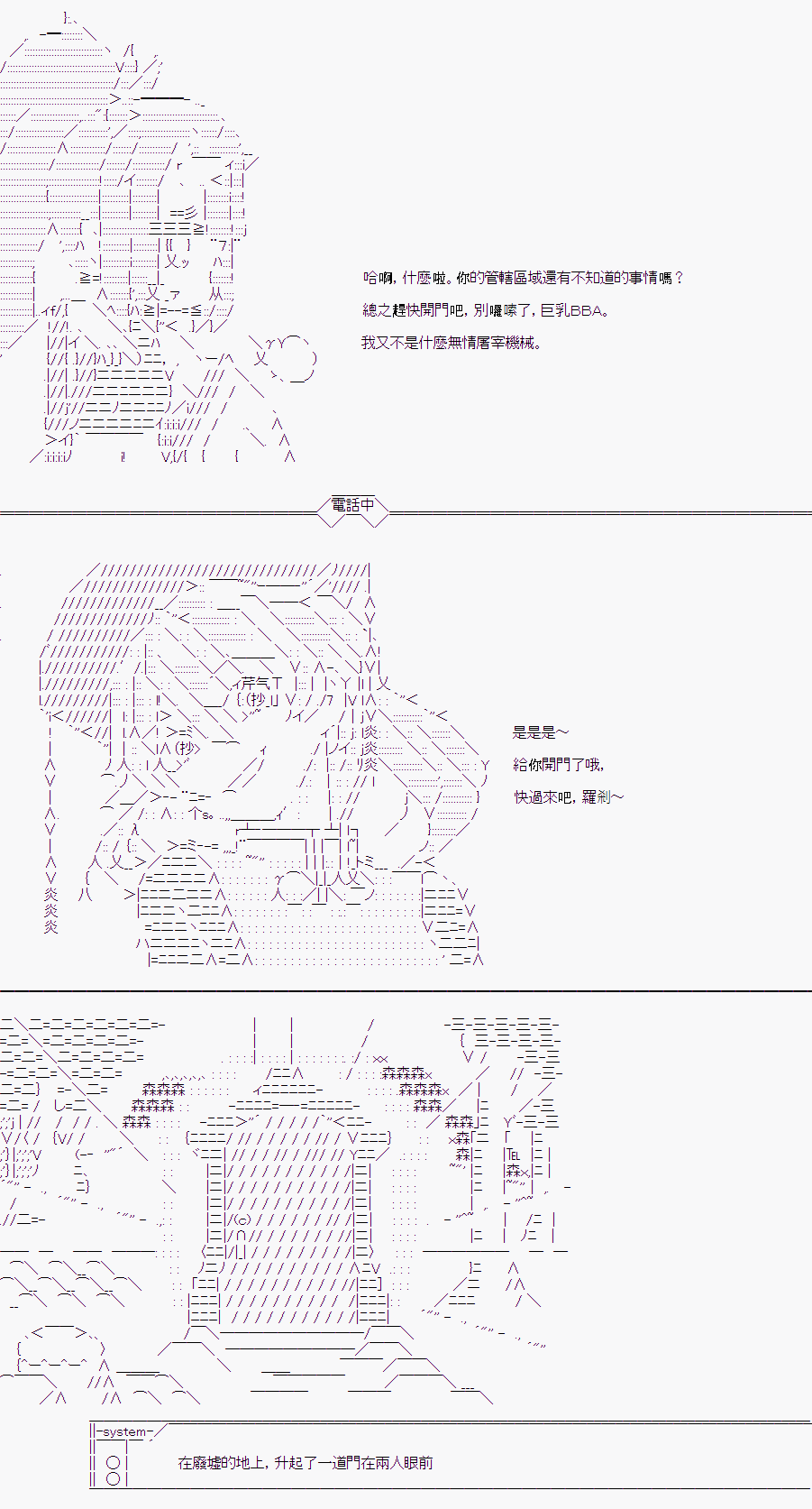 《随意轻松短篇集》漫画最新章节某少女记忆(2)免费下拉式在线观看章节第【22】张图片