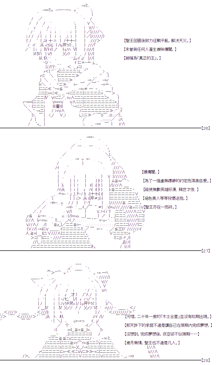 《随意轻松短篇集》漫画最新章节圣王与渔夫免费下拉式在线观看章节第【11】张图片