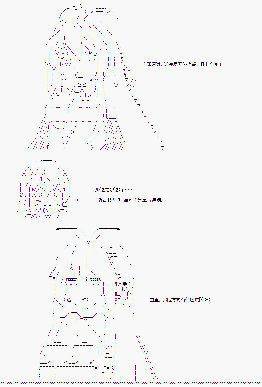 《随意轻松短篇集》漫画最新章节白川真理惠(2)免费下拉式在线观看章节第【40】张图片