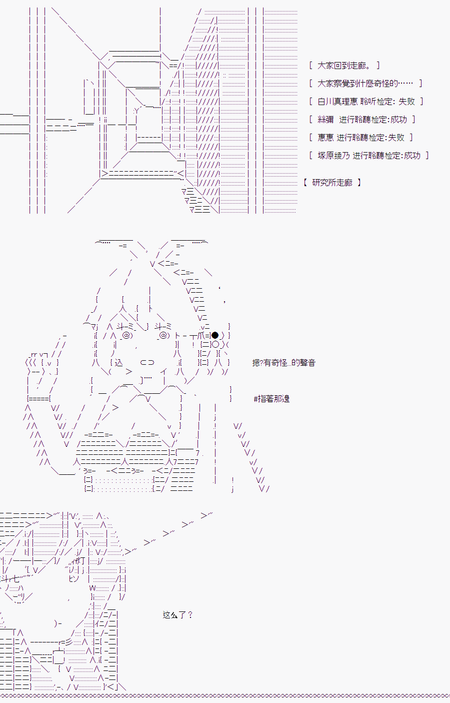 《随意轻松短篇集》漫画最新章节白川真理惠(2)免费下拉式在线观看章节第【39】张图片