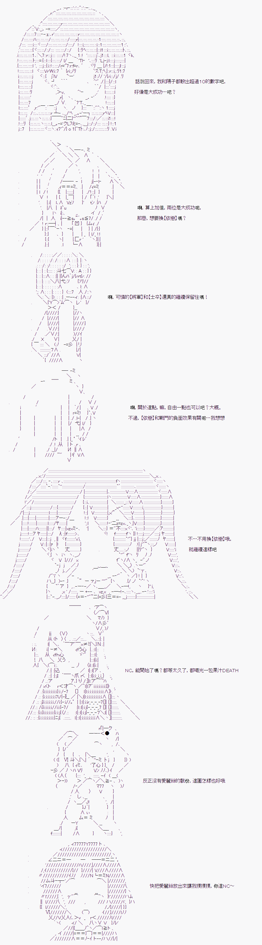 《随意轻松短篇集》漫画最新章节TRPG宣传③免费下拉式在线观看章节第【11】张图片