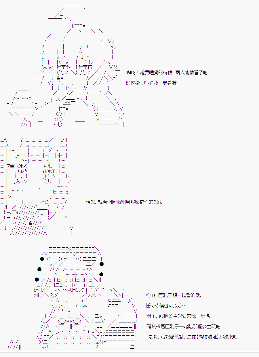 《随意轻松短篇集》漫画最新章节某少女记忆(7)免费下拉式在线观看章节第【14】张图片