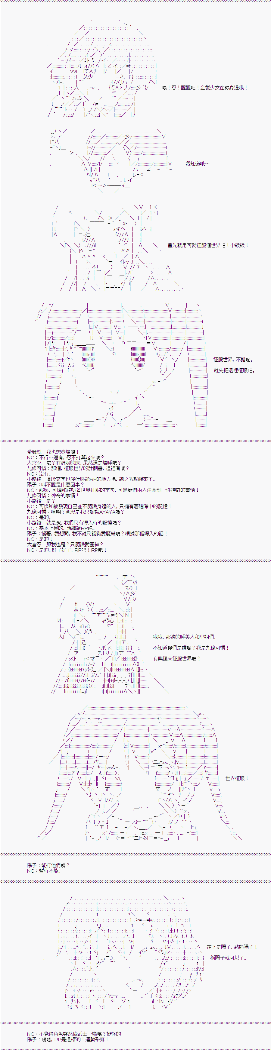 《随意轻松短篇集》漫画最新章节TRPG宣传①免费下拉式在线观看章节第【16】张图片