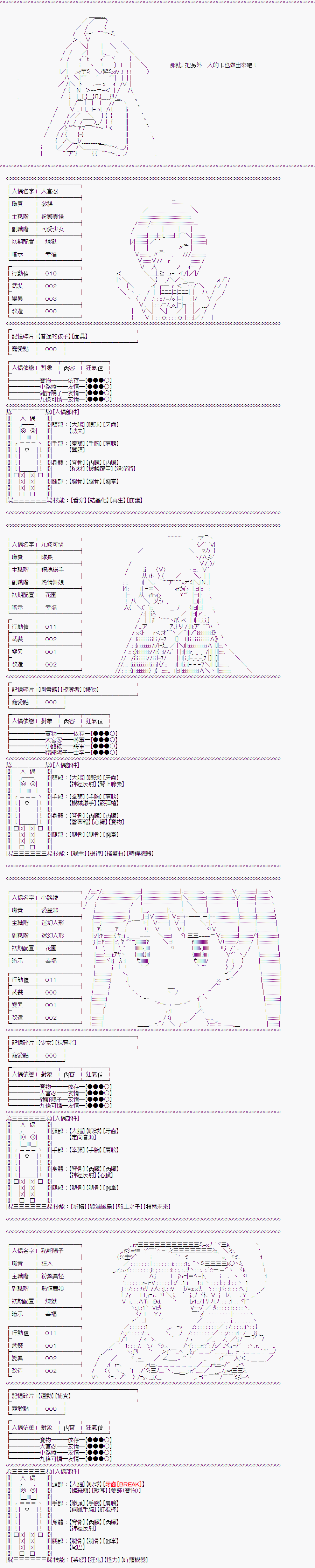 《随意轻松短篇集》漫画最新章节TRPG宣传②免费下拉式在线观看章节第【6】张图片