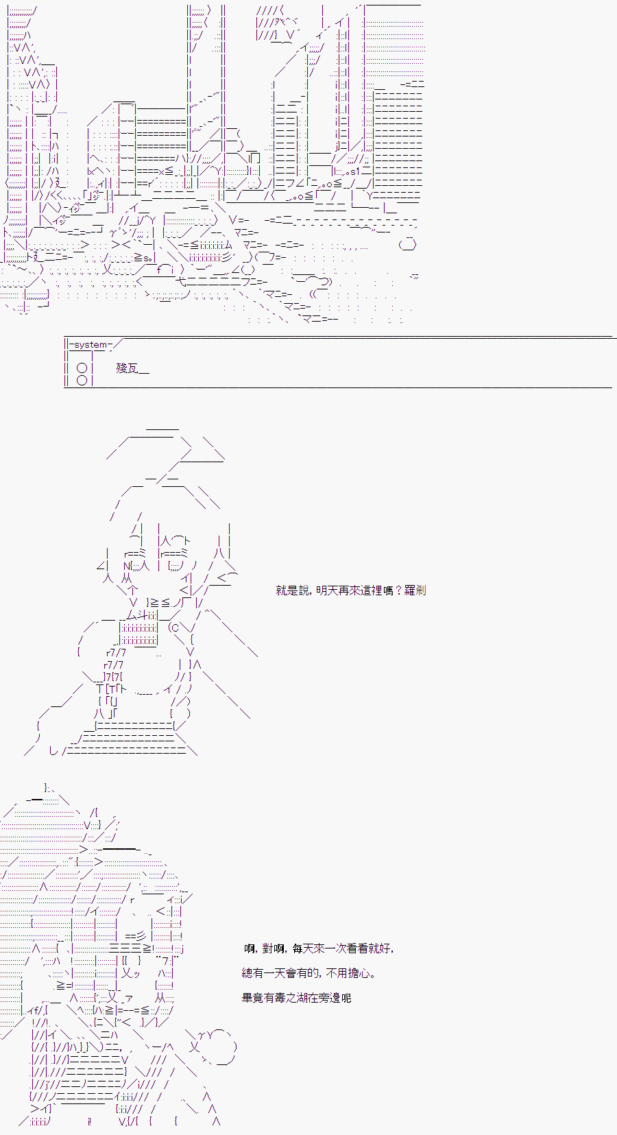 《随意轻松短篇集》漫画最新章节某少女记忆(7)免费下拉式在线观看章节第【2】张图片