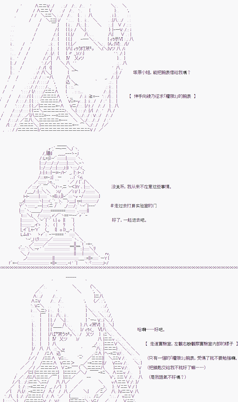 《随意轻松短篇集》漫画最新章节白川真理惠(2)免费下拉式在线观看章节第【68】张图片