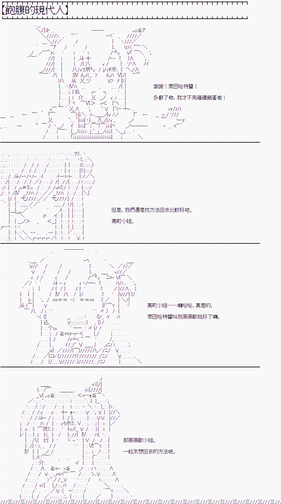 《随意轻松短篇集》漫画最新章节圣王与渔夫(番外)免费下拉式在线观看章节第【19】张图片