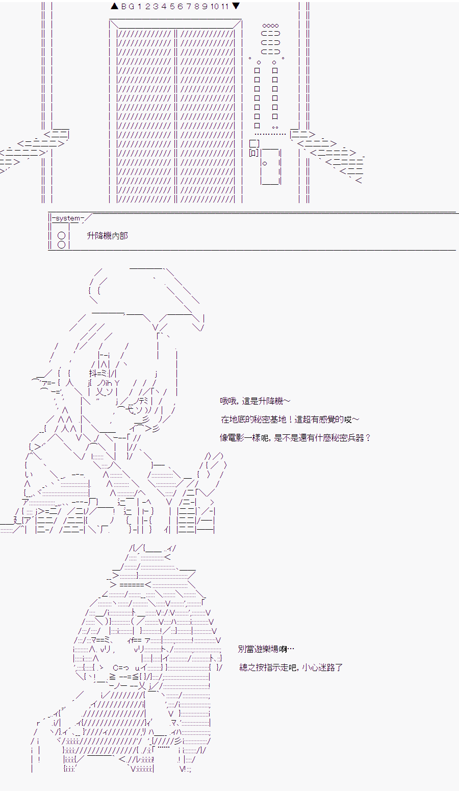 《随意轻松短篇集》漫画最新章节某少女记忆(3)免费下拉式在线观看章节第【2】张图片