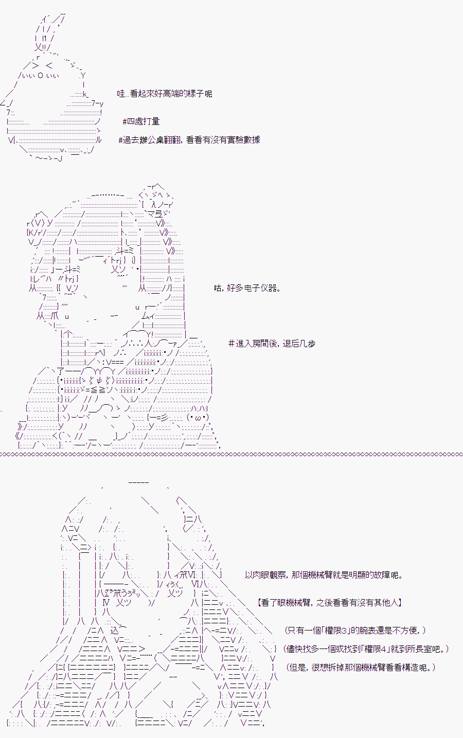 《随意轻松短篇集》漫画最新章节白川真理惠(2)免费下拉式在线观看章节第【44】张图片