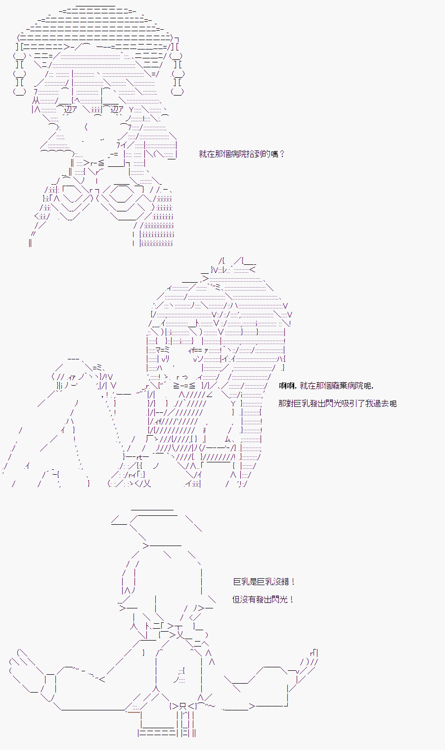 《随意轻松短篇集》漫画最新章节某少女记忆(3)免费下拉式在线观看章节第【6】张图片