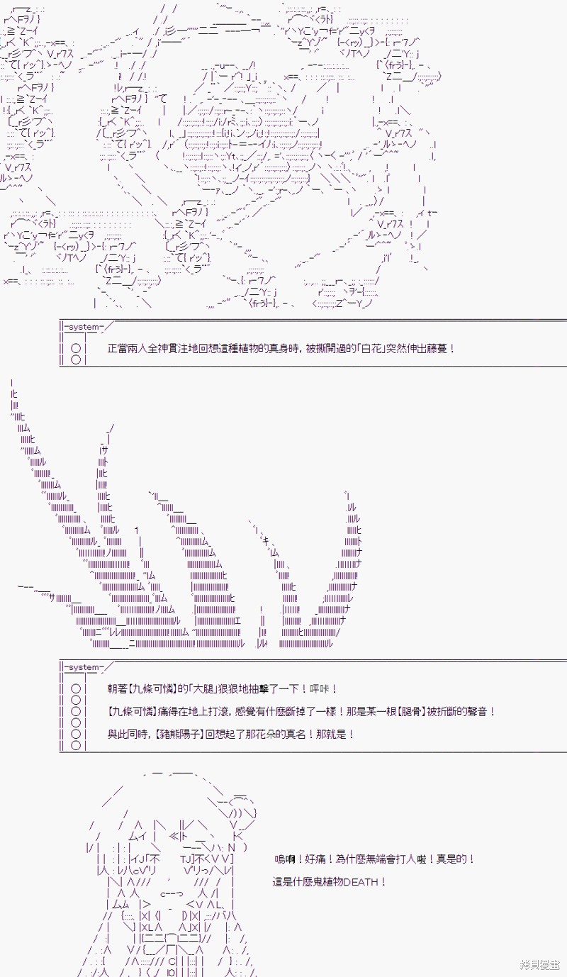 《随意轻松短篇集》漫画最新章节少女的幸福(2)免费下拉式在线观看章节第【25】张图片