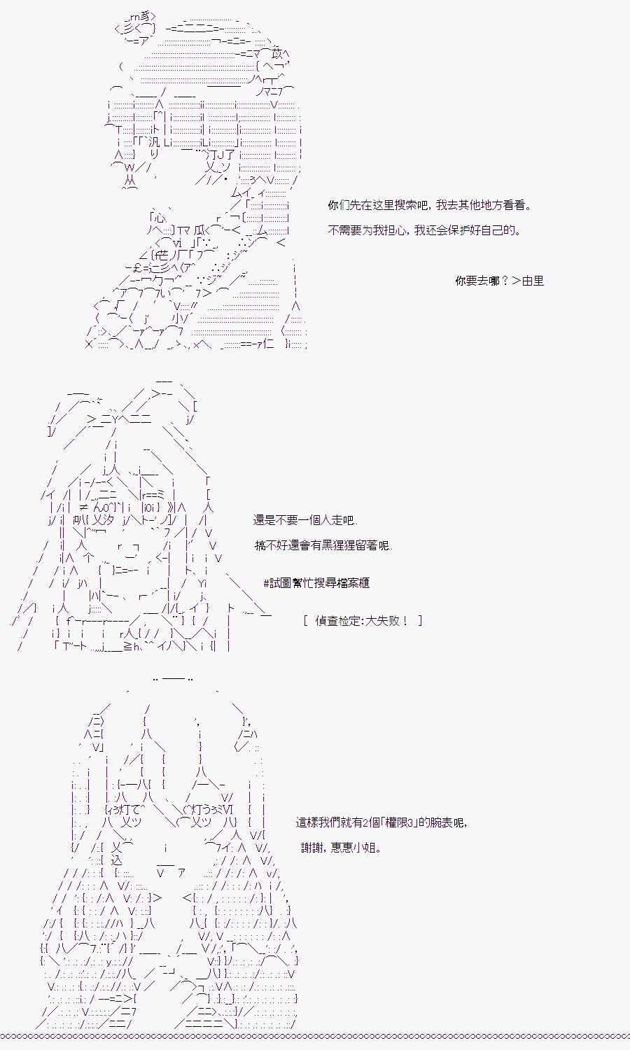 《随意轻松短篇集》漫画最新章节白川真理惠(2)免费下拉式在线观看章节第【72】张图片