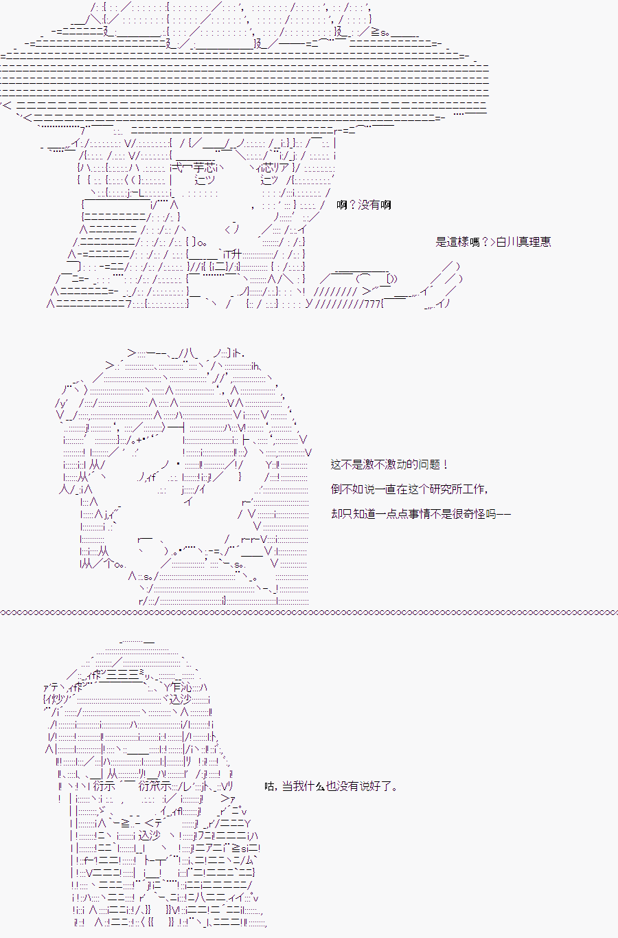 《随意轻松短篇集》漫画最新章节白川真理惠(2)免费下拉式在线观看章节第【18】张图片