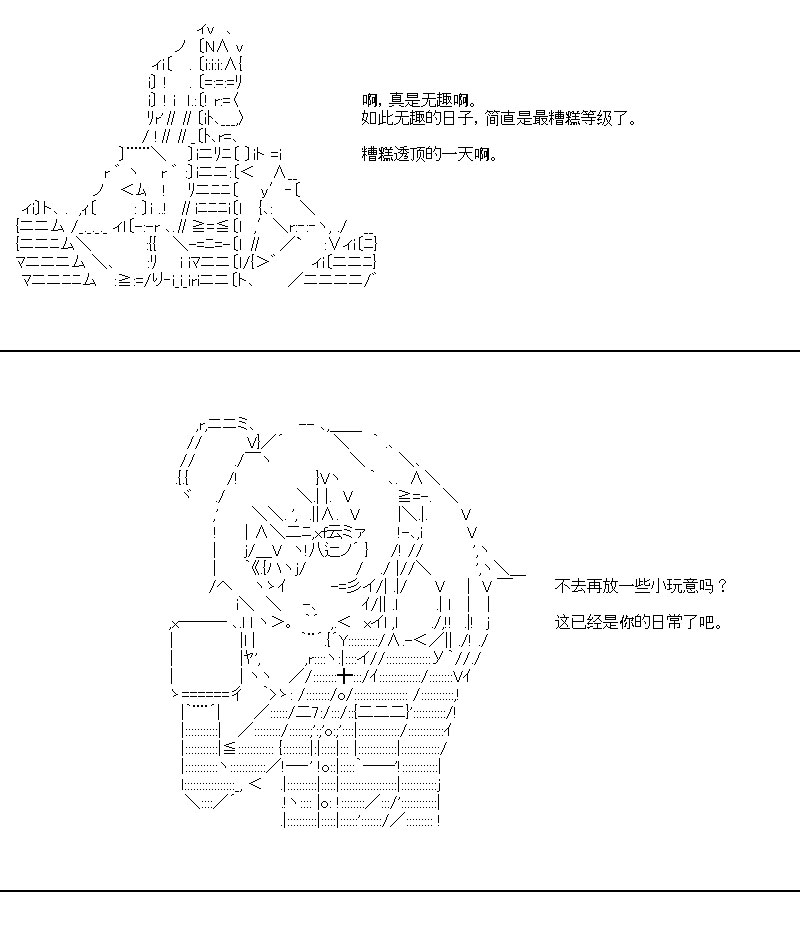 《随意轻松短篇集》漫画最新章节众人的意义不明世界免费下拉式在线观看章节第【12】张图片