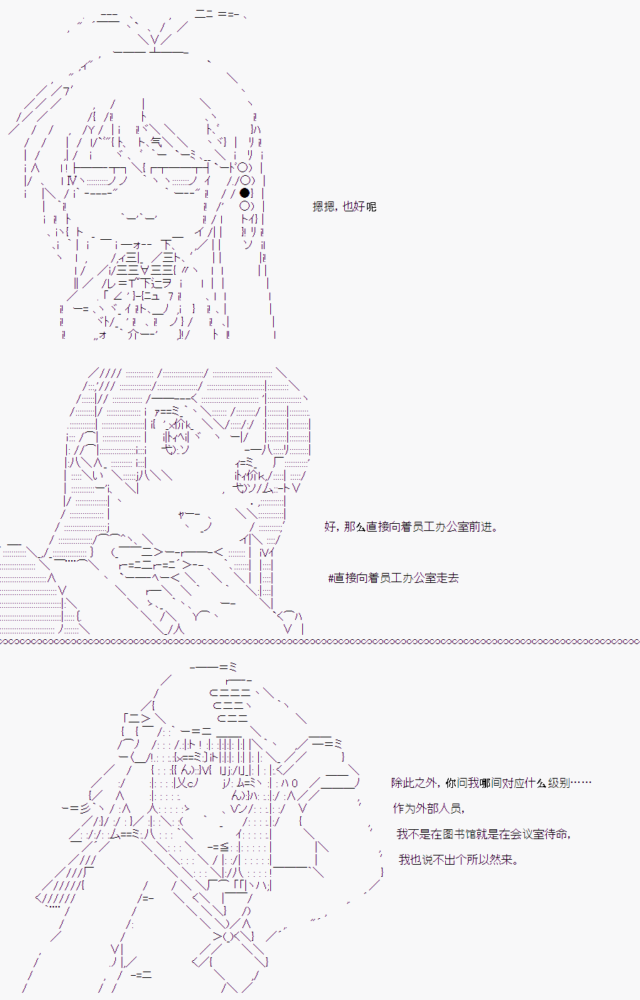 《随意轻松短篇集》漫画最新章节白川真理惠(2)免费下拉式在线观看章节第【27】张图片