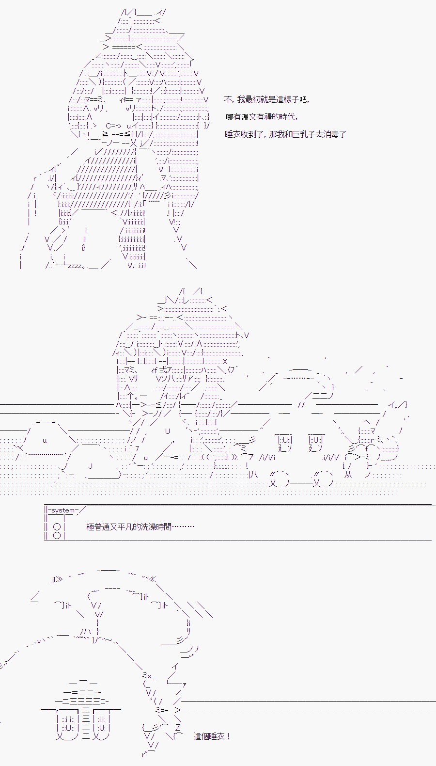 《随意轻松短篇集》漫画最新章节某少女记忆(4)免费下拉式在线观看章节第【26】张图片