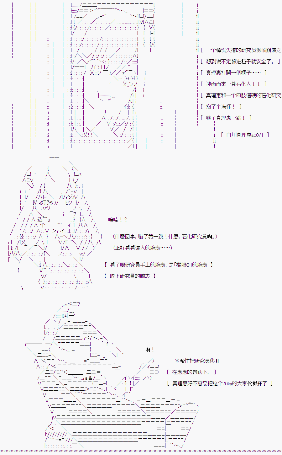 《随意轻松短篇集》漫画最新章节白川真理惠(2)免费下拉式在线观看章节第【71】张图片