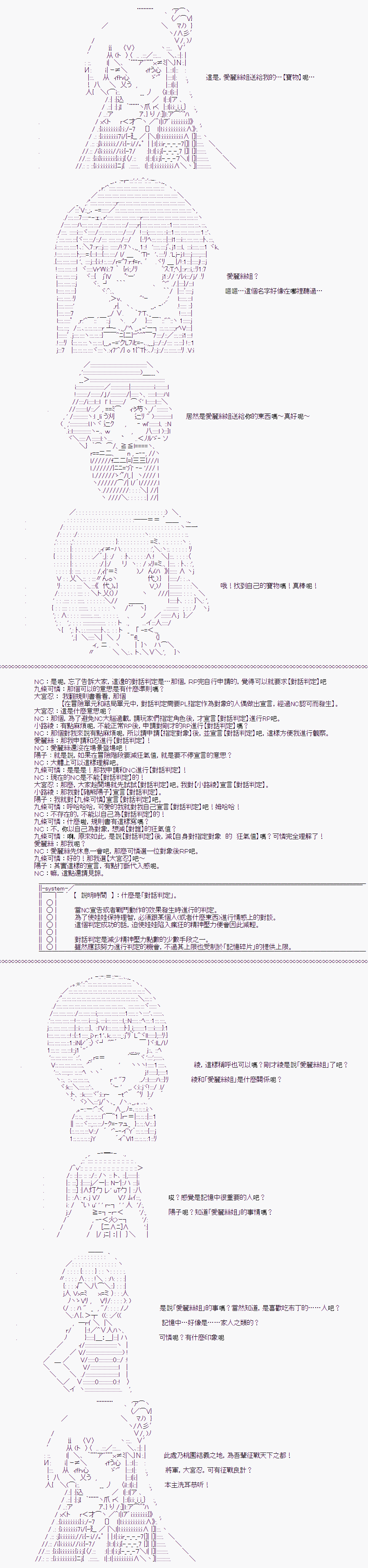 《随意轻松短篇集》漫画最新章节TRPG宣传③免费下拉式在线观看章节第【4】张图片