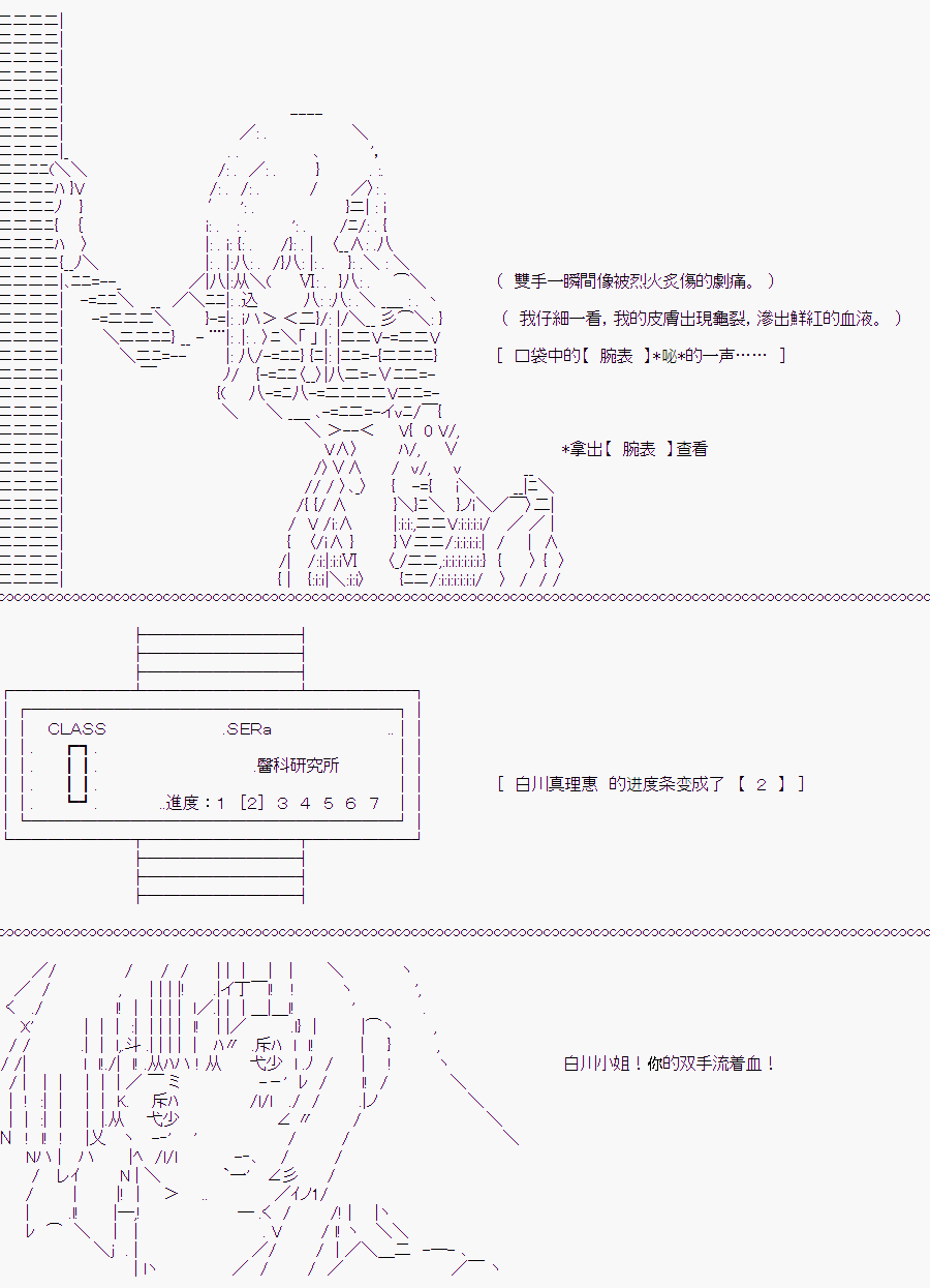 《随意轻松短篇集》漫画最新章节白川真理惠(1)免费下拉式在线观看章节第【44】张图片