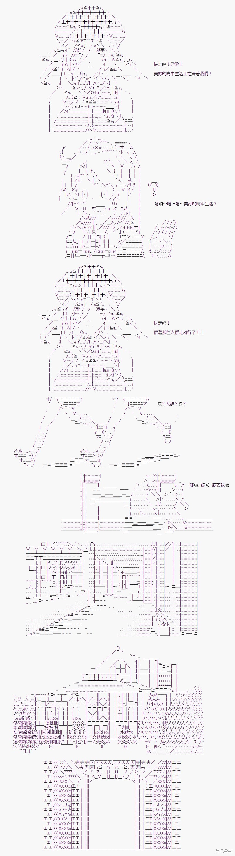 《随意轻松短篇集》漫画最新章节入学式？免费下拉式在线观看章节第【10】张图片