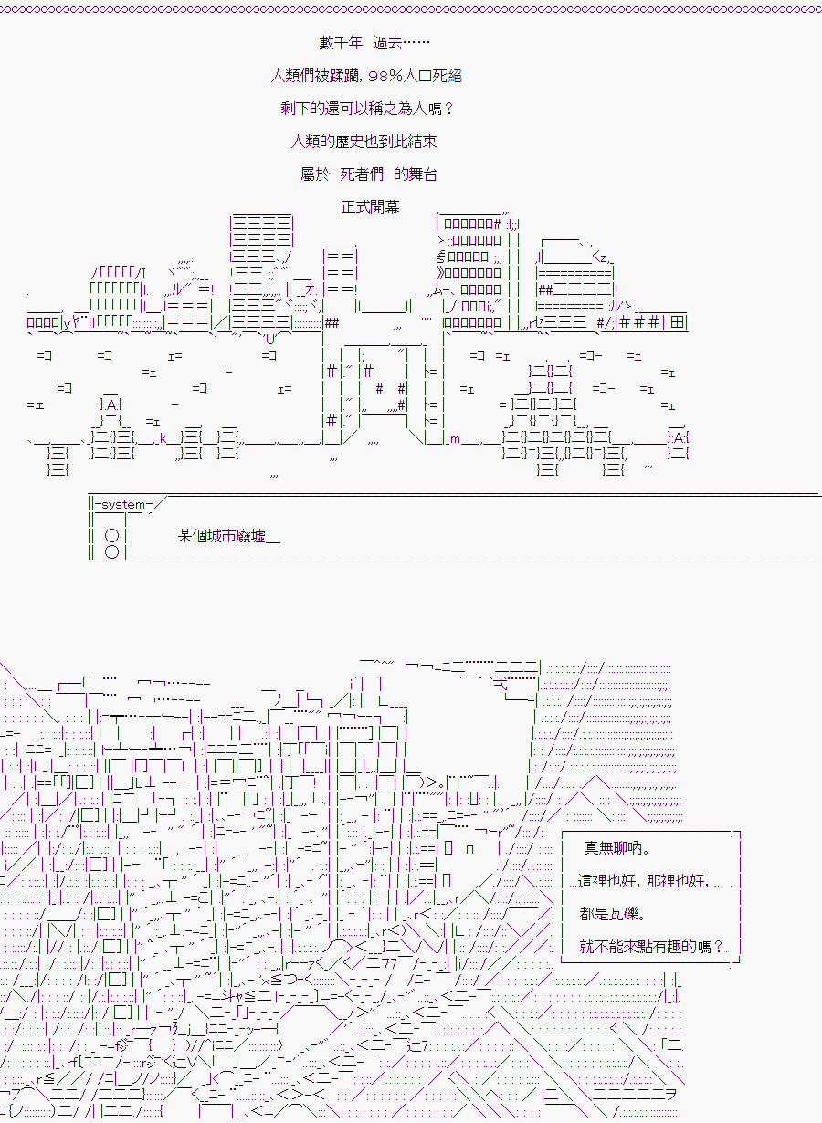 《随意轻松短篇集》漫画最新章节某少女记忆(1)免费下拉式在线观看章节第【6】张图片