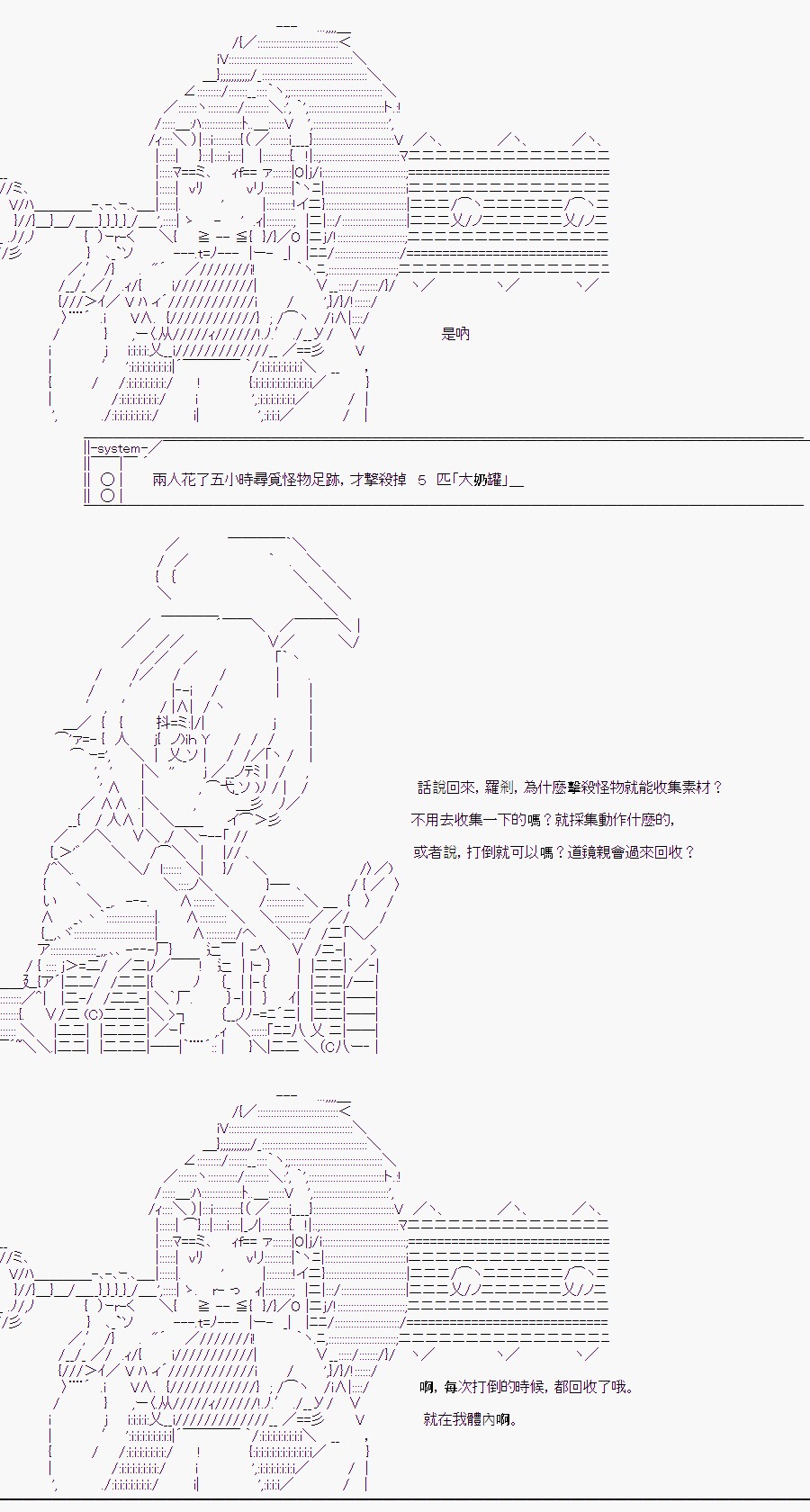 《随意轻松短篇集》漫画最新章节某少女记忆(5)免费下拉式在线观看章节第【6】张图片