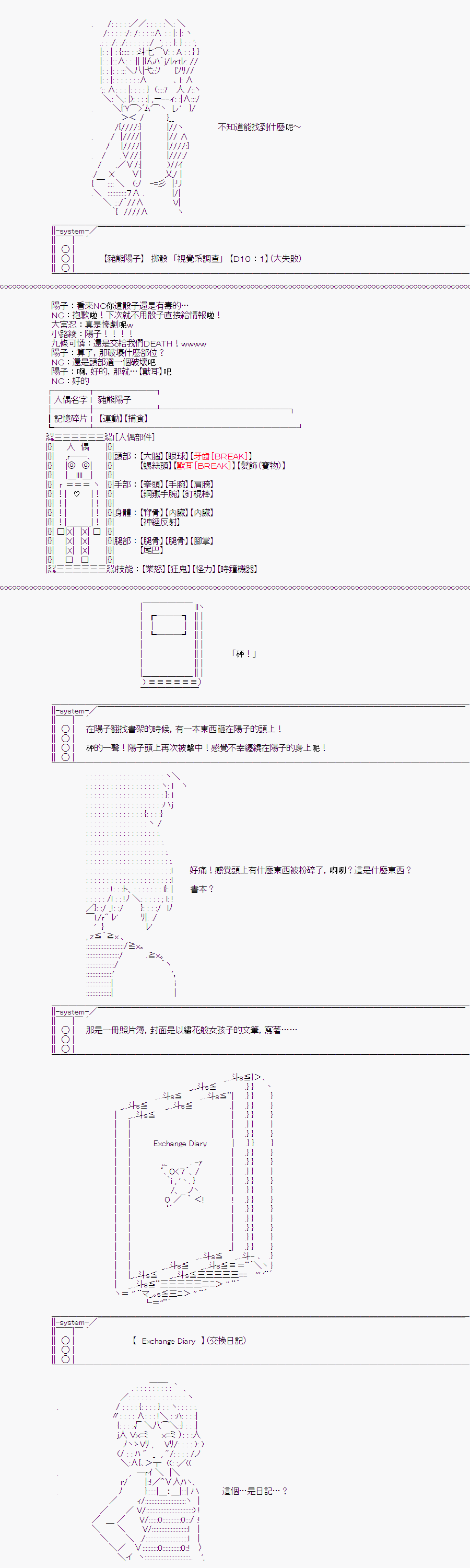 《随意轻松短篇集》漫画最新章节TRPG宣传④免费下拉式在线观看章节第【6】张图片