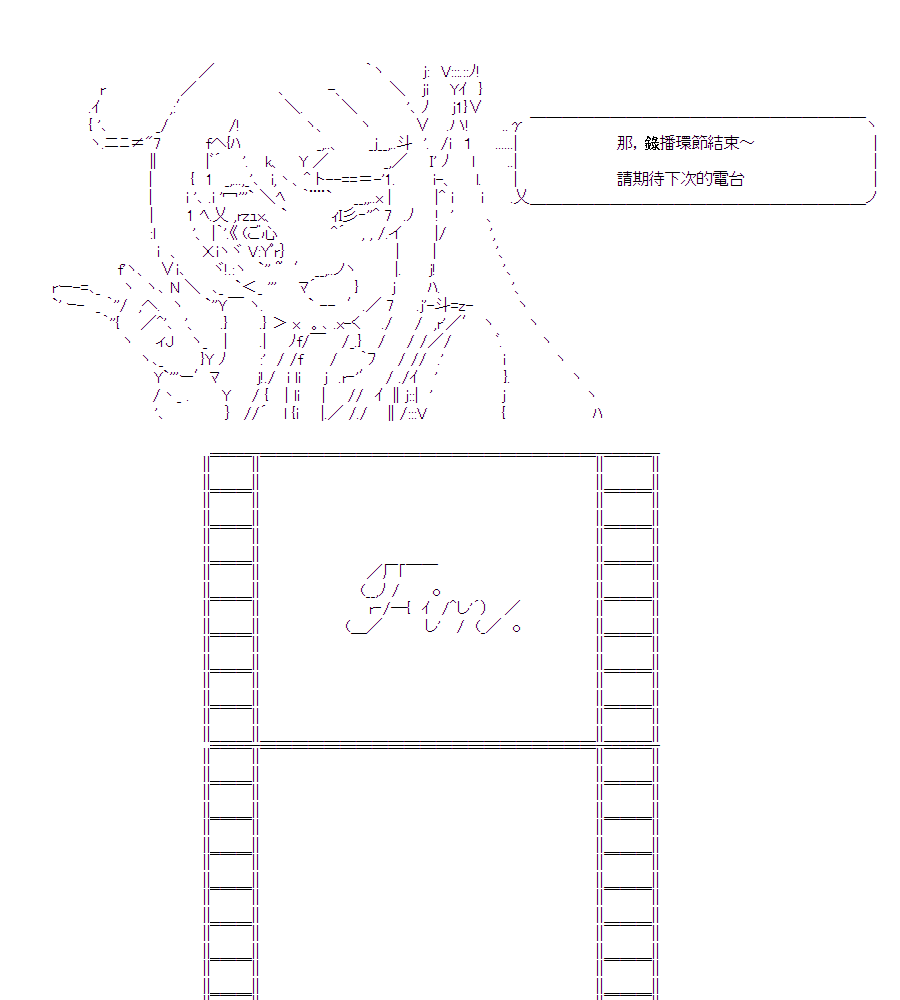 《随意轻松短篇集》漫画最新章节乃爱电台免费下拉式在线观看章节第【44】张图片