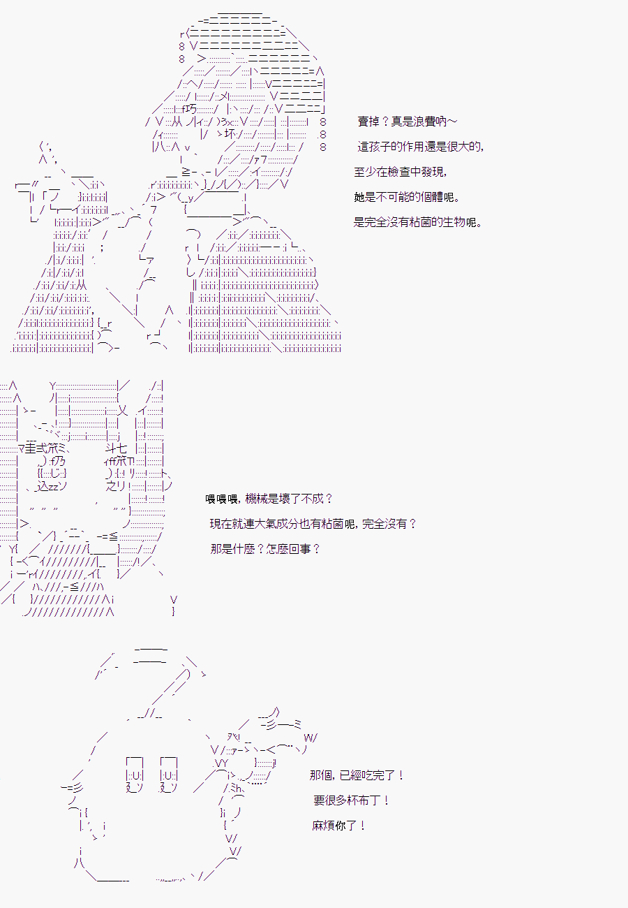 《随意轻松短篇集》漫画最新章节某少女记忆(4)免费下拉式在线观看章节第【6】张图片