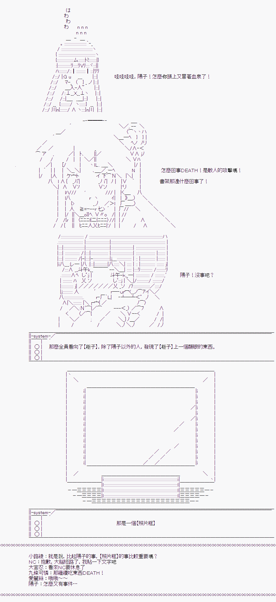 《随意轻松短篇集》漫画最新章节TRPG宣传④免费下拉式在线观看章节第【7】张图片