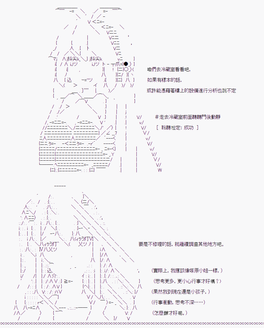 《随意轻松短篇集》漫画最新章节白川真理惠(2.5)免费下拉式在线观看章节第【37】张图片