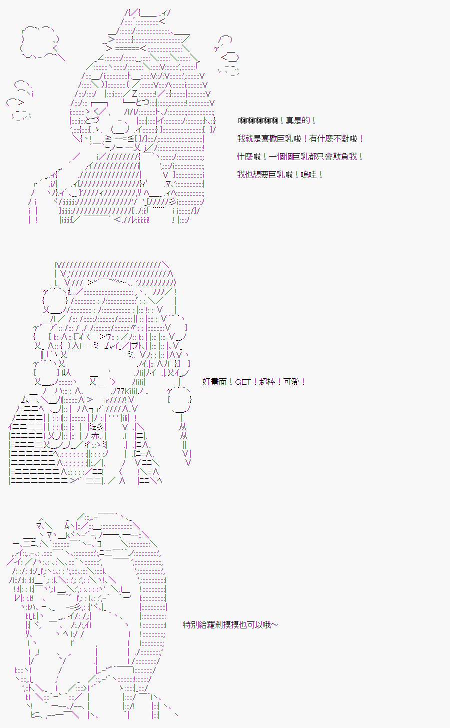 《随意轻松短篇集》漫画最新章节某少女记忆(NG集)免费下拉式在线观看章节第【28】张图片