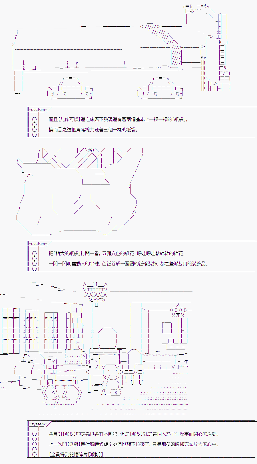 《随意轻松短篇集》漫画最新章节少女的幸福(3)免费下拉式在线观看章节第【11】张图片