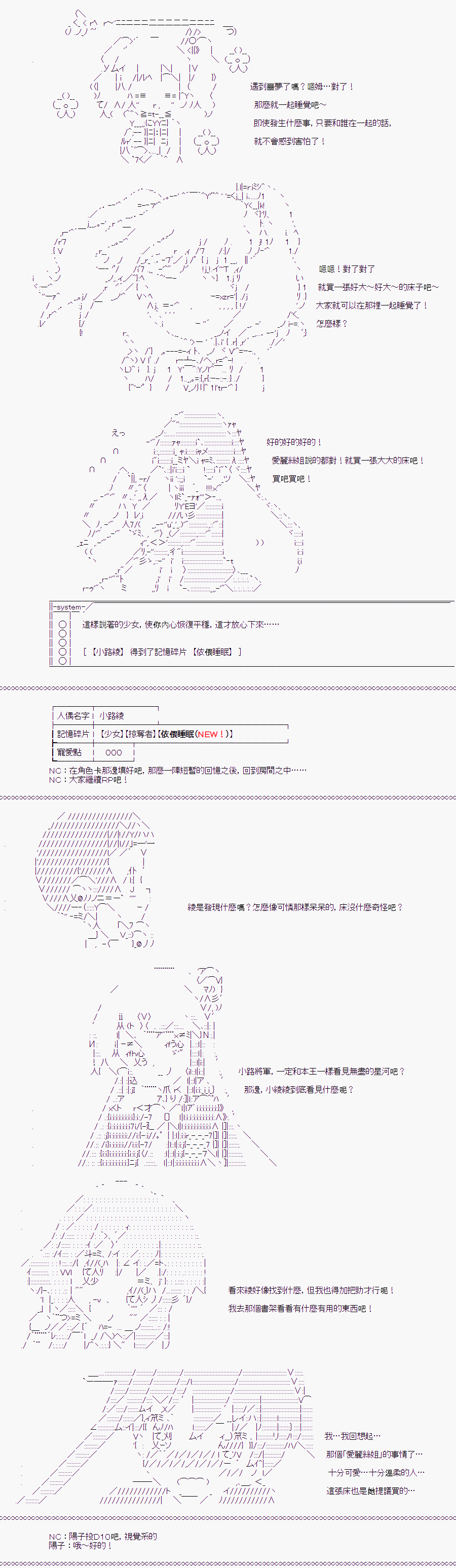 《随意轻松短篇集》漫画最新章节TRPG宣传④免费下拉式在线观看章节第【5】张图片