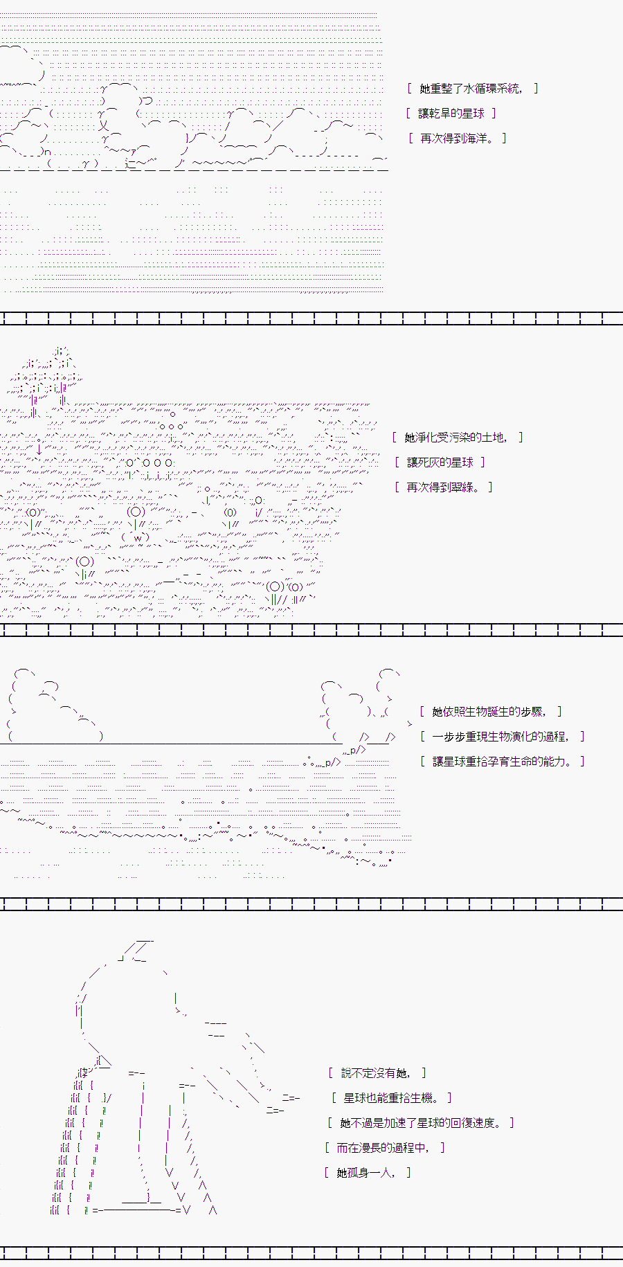 《随意轻松短篇集》漫画最新章节白川真理惠(2)免费下拉式在线观看章节第【7】张图片