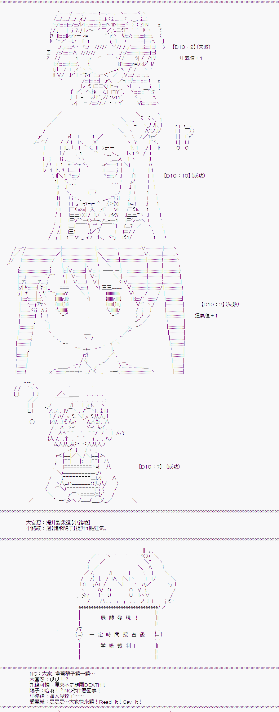 《随意轻松短篇集》漫画最新章节TRPG宣传⑥免费下拉式在线观看章节第【5】张图片