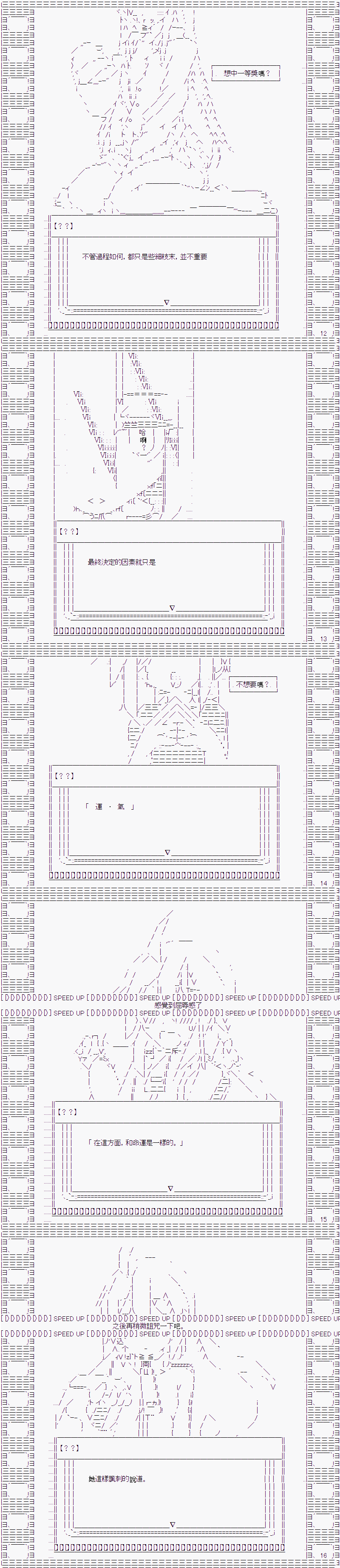 《随意轻松短篇集》漫画最新章节电台︰努力论免费下拉式在线观看章节第【4】张图片