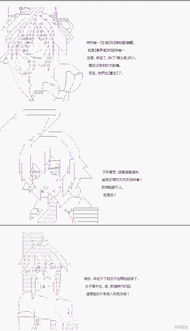 《随意轻松短篇集》漫画最新章节某少女记忆(8)免费下拉式在线观看章节第【9】张图片