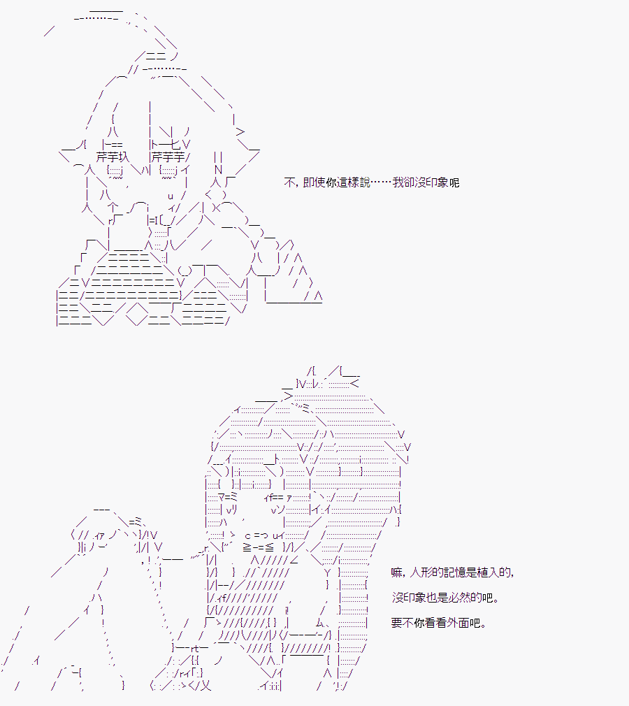 《随意轻松短篇集》漫画最新章节某少女记忆(2)免费下拉式在线观看章节第【3】张图片