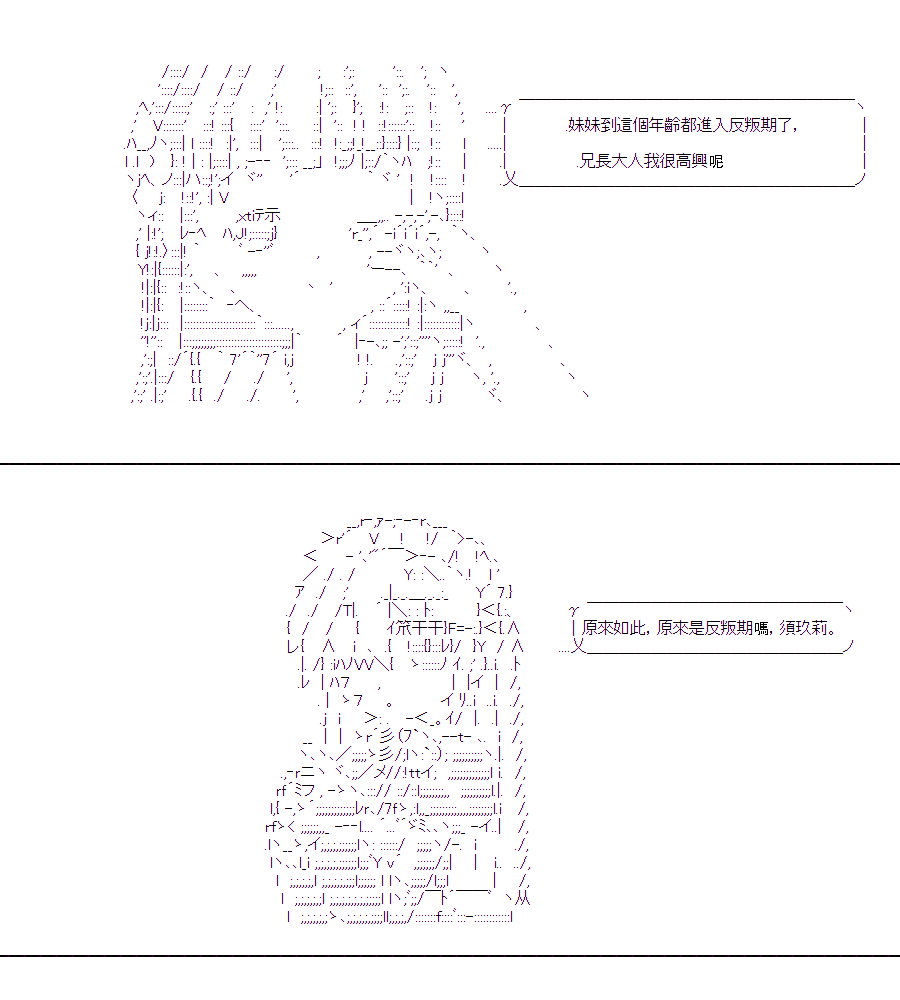 《随意轻松短篇集》漫画最新章节乃爱电台免费下拉式在线观看章节第【37】张图片