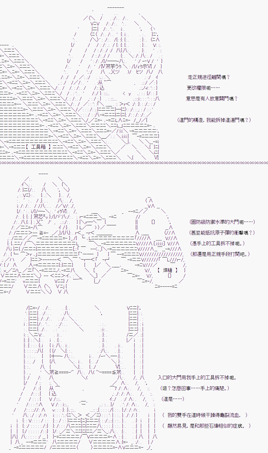 《随意轻松短篇集》漫画最新章节白川真理惠(1)免费下拉式在线观看章节第【43】张图片